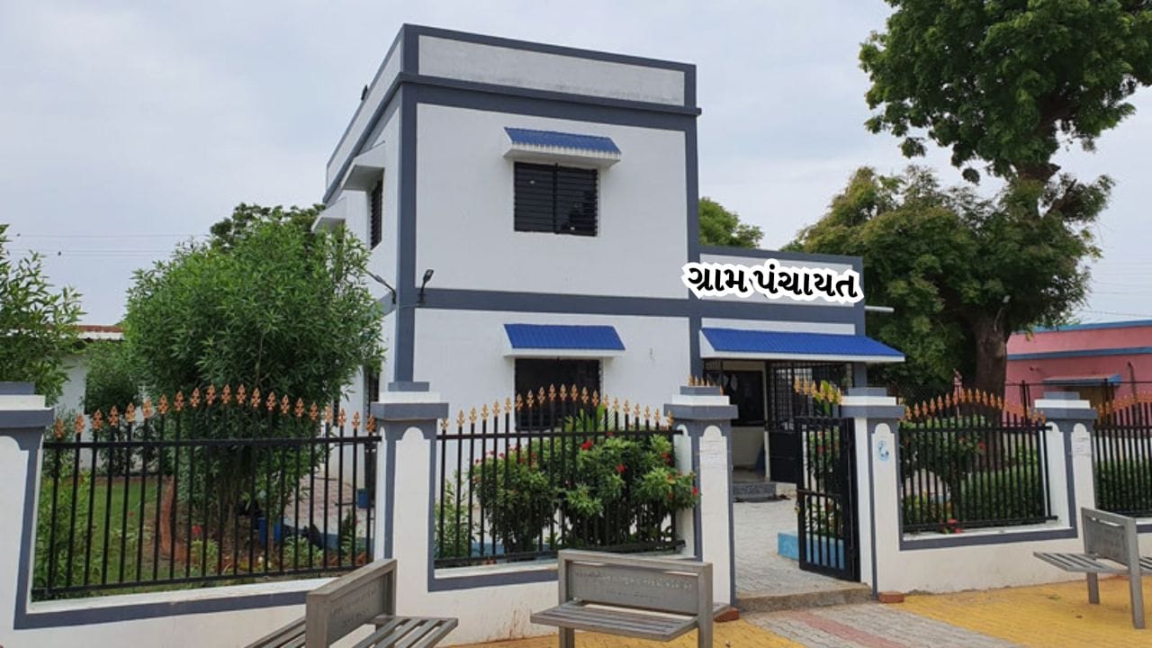 જ્યારે સરપંચ ગેરરીતિ કરે: કાયદાકીય હથિયાર અને 2025 ના નવા નિયમો જો સરપંચ ભ્રષ્ટાચારમાં લુપ્ત હોય, તો ગુજરાત પંચાયત અધિનિયમ, 1993 હેઠળ કડક જોગવાઈઓ છે. 'ગુજરાત પંચાયત પદાધિકારી (દૂર કરવાની પ્રક્રિયા) નિયમો, 2025' મુજબ હવે પ્રક્રિયા વધુ ઝડપી બની છે: