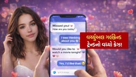 વર્ચ્યુઅલ ગર્લફ્રેન્ડ શું છે? જાણો આ નવા ટ્રેન્ડ વિશે