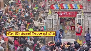 Breaking News : બાંકે બિહારી મંદિરમાં રેલિંગનો કોન્ટ્રાક્ટ સલીમ અહમદને આપતા સાધુ-સંતો રોષે ભરાયા, CM સુધી પહોંચી વાત 