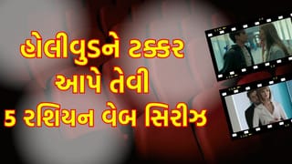 Top 5 Russian Web Series: રશિયાની આ ‘5 વેબ સિરીઝ’, જે તમારી રાતોની ઊંઘ ઉડાડી દેશે
