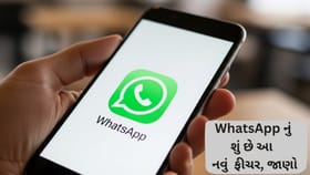 WhatsApp નું નવું ફીચર: અવે ગ્રુપ મેસેજ હિસ્ટ્રી પણ દેખાશે