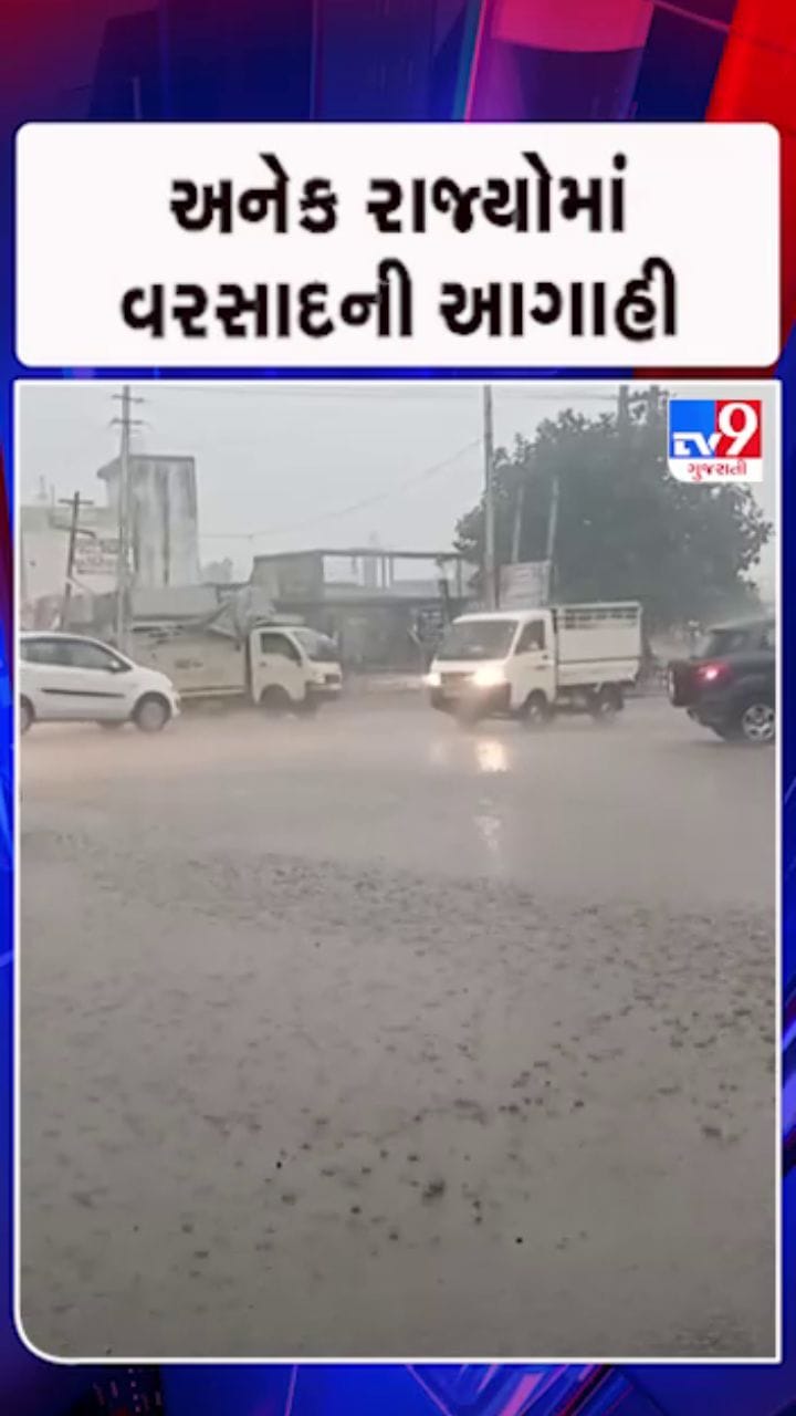 ઉત્તર ભારતમાં વરસાદ અને તેજ પવનની આગાહી