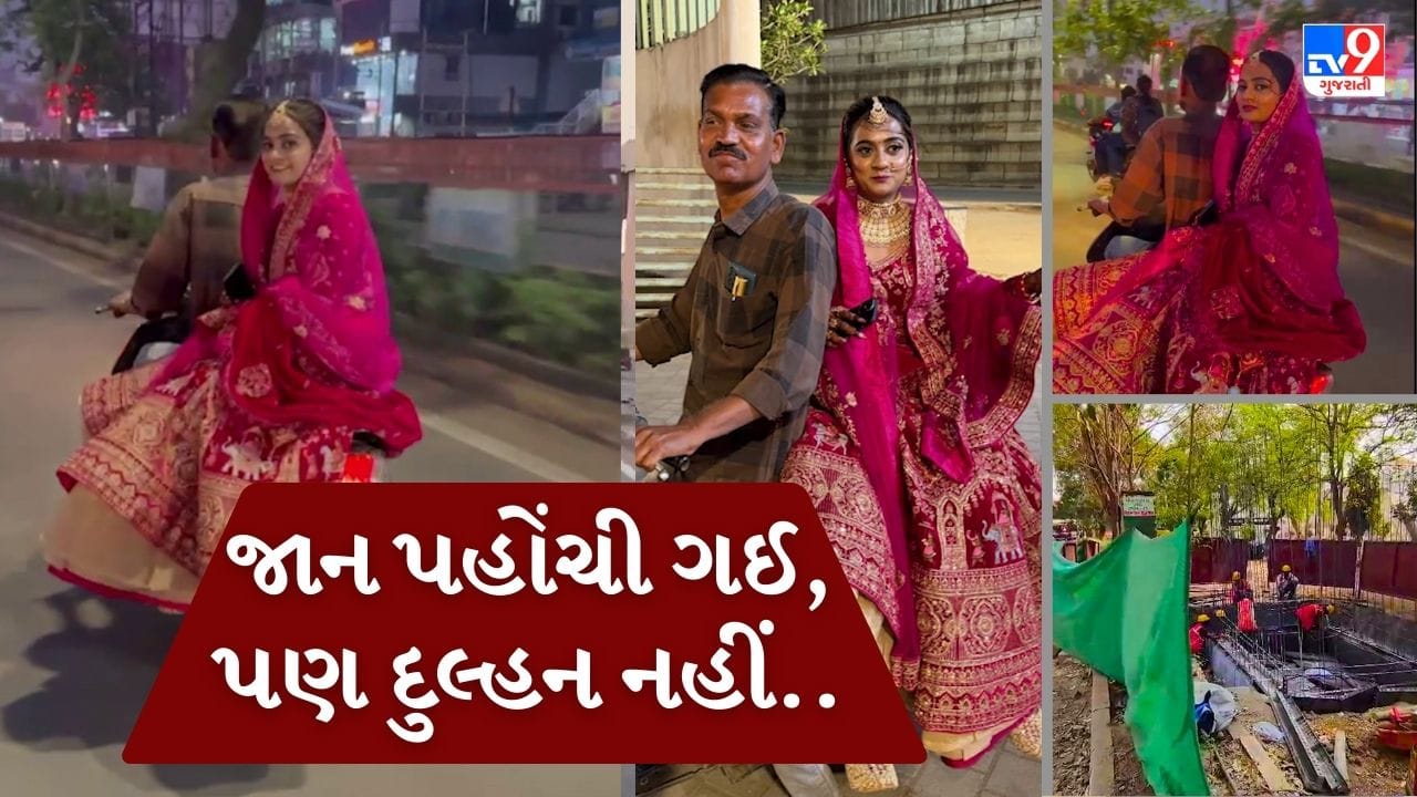 વડોદરામાં ખાડાઓને કારણે દુલ્હન અટવાઇ, મુહૂર્ત સાચવવા સ્ક્ટૂર પર લિફ્ટ માંગીને લગ્નસ્થળે પહોંચી