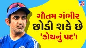 Breaking News: ‘2027 વર્લ્ડ કપ’ પહેલા જ ટીમ ઈન્ડિયાના કોચનું રાજીનામું? રાજસ્થાન રોયલ્સે ગંભીરને આપી એક ‘નવી ઓફર’