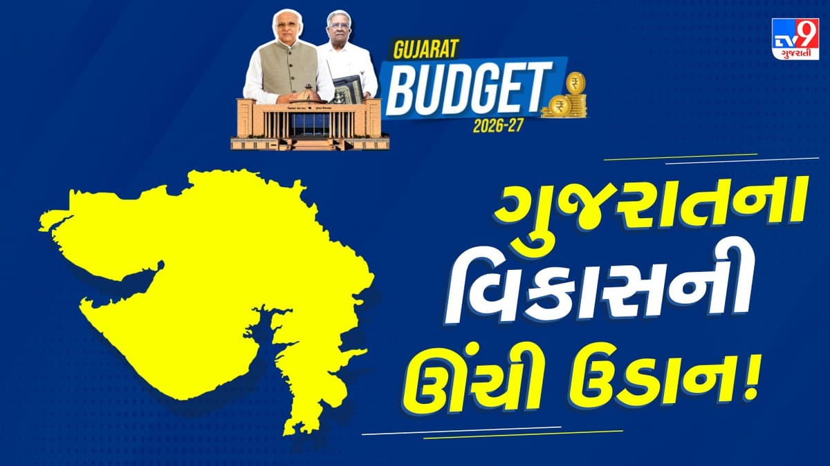 Gujarat Budget Breaking News: સુજલામ સુફલામથી લઈને નમો એક્સપ્રેસ-વે સુધી, વિકાસના કામો માટે ખજાનો ખૂલ્યો