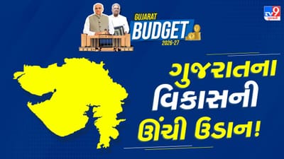 Gujarat Budget Breaking News: સુજલામ સુફલામથી લઈને નમો એક્સપ્રેસ-વે સુધી, વિકાસના કામો માટે ખજાનો ખૂલ્યો