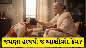 જમણા હાથથી આશીર્વાદ આપવાની પરંપરા પૌરાણિક માન્યતા અને આધ્યાત્મિક મહત્વ