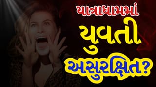 Breaking News : પાવાગઢમાં બેશરમીનો LIVE ડ્રામા! મંદિરના રસ્તે યુવતીની છેડતીની હરકત કેમેરામાં કેદ, Video Viral