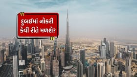 દુબઈમાં નોકરી કેવી રીતે મળશે? જાણી લો