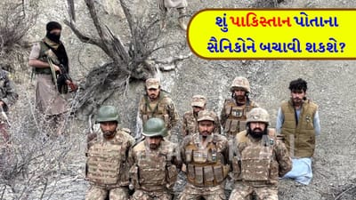 Breaking News : અસીમ મુનીરની સેનાની આંતરરાષ્ટ્રીય સ્તરે ફજેતી ! BLA ના કબજામાં 7 પાકિસ્તાની સૈનિકો, 7 દિવસમાં માંગણી ન સંતોષાય તો 'મોતની સજા'