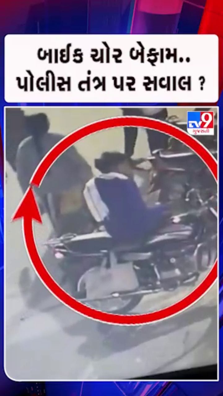 અંબાજીમાં બાઇક ચોર ગેંગ ફરી સક્રિય
