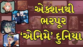 એક્શનથી ભરપૂર 'Anime' નવયુવાનોમાં ક્રેઝ બની રહ્યું છે!