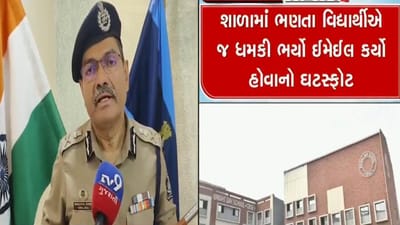 વડોદરાની બ્રાઈટ સ્કુલના જ વિદ્યાર્થીએ, પોતાની જ શાળાને બોંબથી ઉડાડી દેવા કર્યો ઈ-મેઈલ