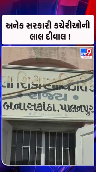 કેટલાક અરજદાર, કર્મીઓની કુટેવનું પરિણામ