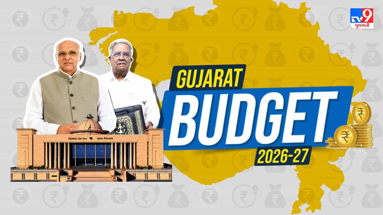 Gujarat Budget 2026 : તમને અસર કરતી ગુજરાતના બજેટની 20 મોટી જાહેરાત, જુઓ વીડિયો