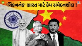 બાંગ્લાદેશની ધમકીનો જવાબ, ભારત ચિકન નેક સુધી બનાવશે અંડરગ્રાઉન્ડ રેલવે