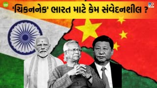 બગડેલ બાંગ્લાદેશને ભારતનો સણસણતો જવાબ, ચિકન નેક સુધી ધરતી ફાડીને બનાવશે અંડરગ્રાઉન્ડ રેલવે લાઈન