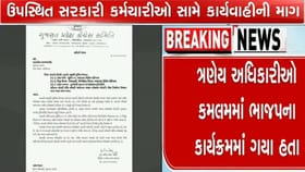 કમલમમાં જવાનો શોખ ધરાવનાર સરકારી કર્મચારી રાજીનામુ આપી ભગવો પહેરી લે