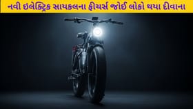 Yamaha ઇલેક્ટ્રિક સાયકલ લોન્ચ: 580KMની રેન્જ અને સુપરફાસ્ટ ચાર્જિંગ