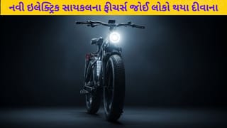 યામાહાનો ધડાકો ! માત્ર 10 મિનિટ ચાર્જ કરો અને 580 KM ચલાવો, આ નવી ઇલેક્ટ્રિક સાયકલે માર્કેટમાં મચાવી ધૂમ