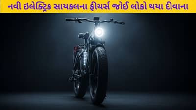 યામાહાનો ધડાકો ! માત્ર 10 મિનિટ ચાર્જ કરો અને 580 KM ચલાવો, આ નવી ઇલેક્ટ્રિક સાયકલે માર્કેટમાં મચાવી ધૂમ