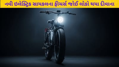 યામાહાનો ધડાકો ! માત્ર 10 મિનિટ ચાર્જ કરો અને 580 KM ચલાવો, આ નવી ઇલેક્ટ્રિક સાયકલે માર્કેટમાં મચાવી ધૂમ