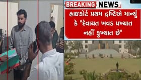 ગુજરાત હાઈકોર્ટે કહ્યું- દેવાયત ખવડ પ્રખ્યાત નહીં પરંતુ કુખ્યાત છે