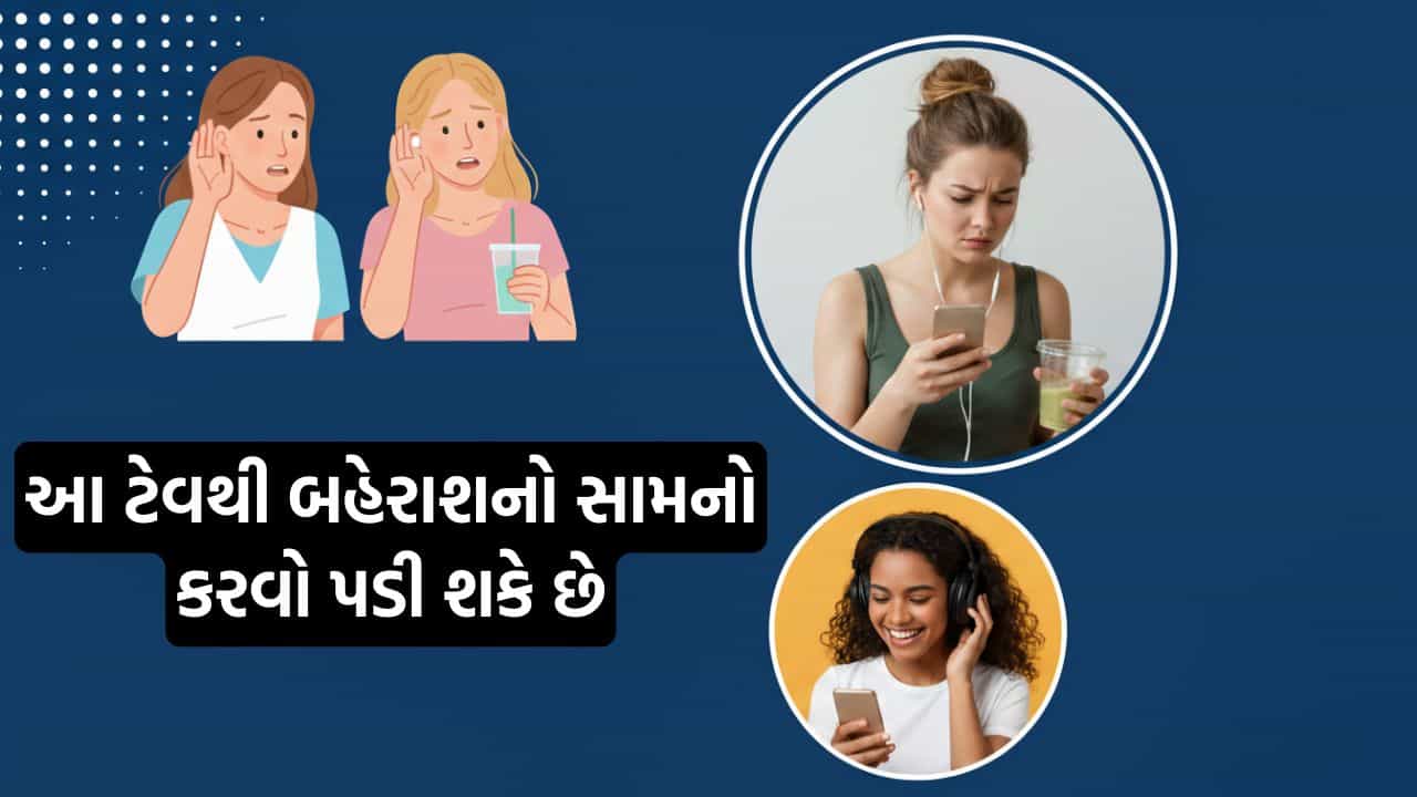 આજકાલ આપણે રોજ હેડફોન અને ઈયરબડનો યુઝ કરીએ છે, પણ આ આપણે કાન માટે કેટલો નુકસાનદાયક હોય શકે છે એ તમે જાણો છો?