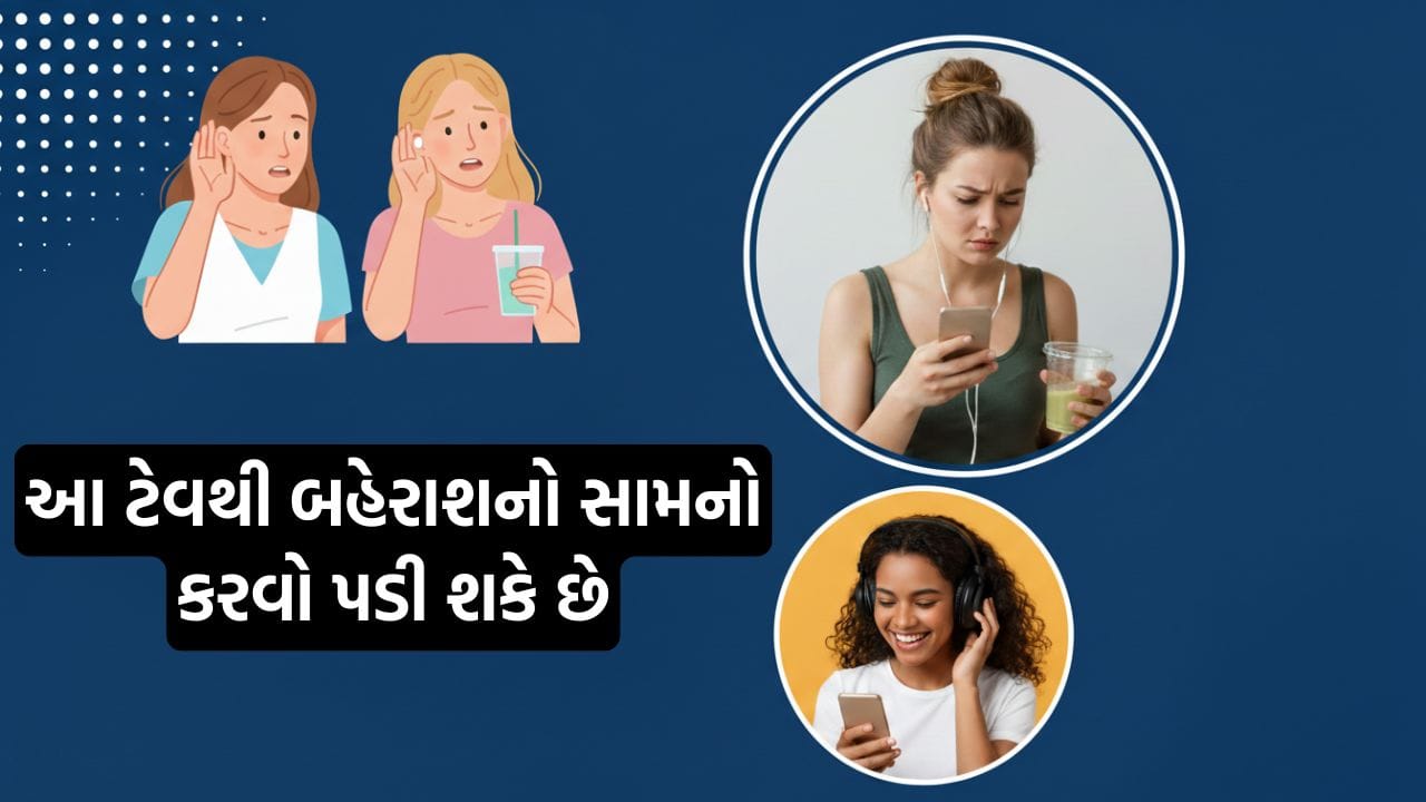 આજકાલ આપણે રોજ હેડફોન અને ઈયરબડનો યુઝ કરીએ છે, પણ આ આપણે કાન માટે કેટલો નુકસાનદાયક હોય શકે છે એ તમે જાણો છો?