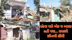વર્ષો જૂના દબાણો પર ડિમોલિશન; 20થી વધુ મકાન અને ગલ્લા તોડી પડાયા