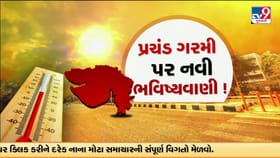 ગુજરાતમાં તાપમાન 42°C પાર જવાની આગાહી