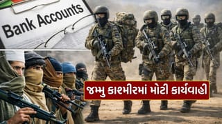 Breaking News : જમ્મુ અને કાશ્મીરમાં સુરક્ષા દળોની મોટી કાર્યવાહી, 8,000 બેંક ખાતાઓ કર્યા ફ્રીઝ, જાણો કારણ