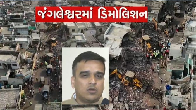 જંગલેશ્વર વિસ્તાર અસામાજીક તત્વો અને ગુનેગારોનો અડ્ડોઃ હર્ષ સંઘવી