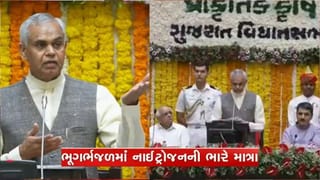 Breaking News : ખેડા જિલ્લાના 1 નહીં, 2 નહીં, 3 નહીં…. પુરા 25 ગામના ભૂગર્ભજળ પ્રદુષિત, રાજ્યપાલે વિધાનસભામાં વ્યક્ત કરી ચિંતા