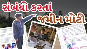 Breaking News : સંબંધો કરતાં જમીન મોટી, રાજોડનું હૃદય હચમચાવતું સત્ય