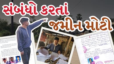 Breaking News : જ્યાં સંબંધો હાર્યા અને કાગળ જીત્યા, રાજોડની રડાવી દેતી ઘટના, જુઓ Video