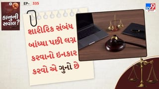 કાનુની સવાલ : શારીરિક સંબંધો પછી ‘કુંડળી’ મેળ ખાતી ન હોવાથી લગ્ન કરવાનો ઇનકાર કરવાથી BNS આરોપ લાગી શકે છે : દિલ્હી હાઇકોર્ટ