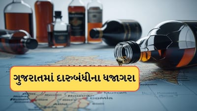 Breaking News : ગુજરાતમાં દારુની રેલમછેલ! SMCએ એક વર્ષમાં ₹63 કરોડનો દારૂ પકડ્યો, હોટસ્પોટ કચ્છ અને સુરેન્દ્રનગર