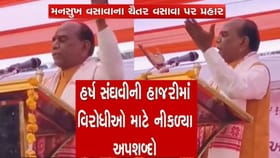 MP મનસુખ વસાવાએ MLA ચૈતર વસાવા માટે કર્યો અશિષ્ટ ભાષાનો ઉપયોગ - Video