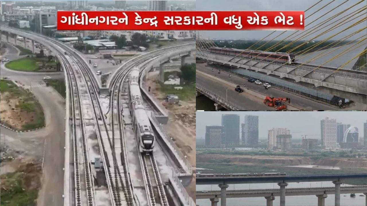 સેવા તીર્થમાં યોજાઈ મોદી સરકારની પહેલી કેબિનેટ બેઠક, ગિફ્ટ સિટીથી શાહપુર સુધીના મેટ્રોના વિસ્તરણને આપી મંજૂરી