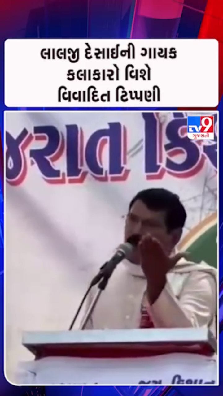 મોરબીમાં કોંગ્રેસ નેતાએ કર્યું કલાકારોનું અપમાન !