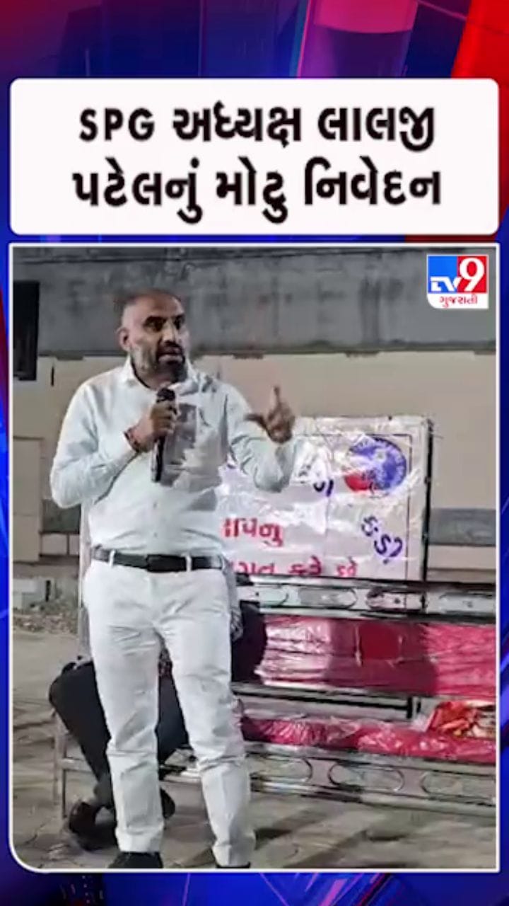 પાટીદાર યુવાનોમાં વધતા વ્યસન અને દેખાદેખી પર વ્યક્ત કરી ચિંતા