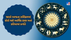 પિતૃપક્ષ તરફથી મળશે આર્થિક મદદ, અટકેલા નાણાં પરત આવવાની શક્યતા