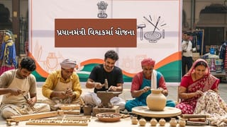 PM Vishwakarma Yojana :પ્રધાનમંત્રી વિશ્વકર્મા યોજનાનો લાભ કોને મળી શકે? જાણો અરજી કરવાની એક એક વિગત