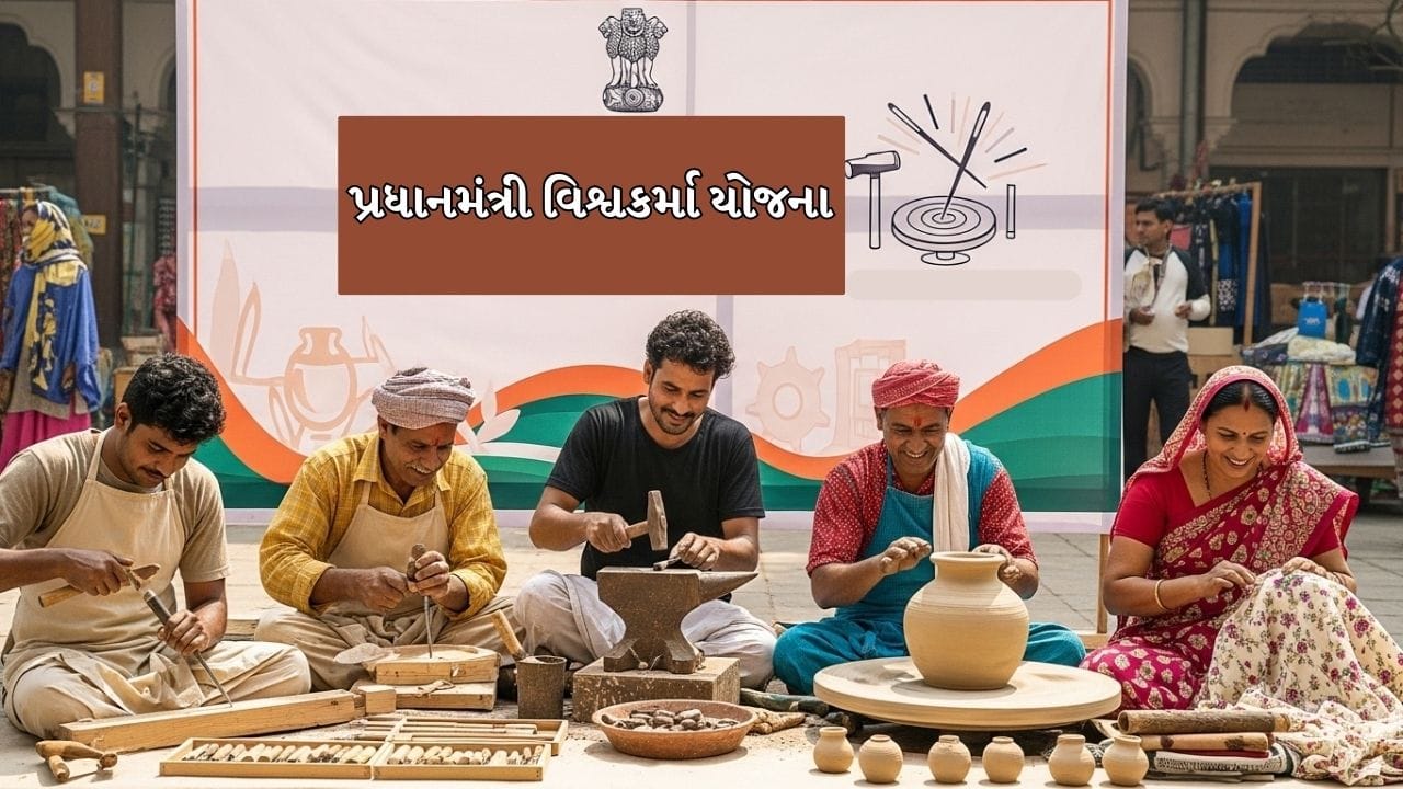 સપ્ટેમ્બર 2023 માં  ભારત સરકારે પ્રધાનમંત્રી વિશ્વકર્મા કૌશલ સન્માન યોજના નામની એક યોજના શરૂ કરી. આ યોજના ફક્ત તે જ લોકોને લાભ આપે છે જેઓ પાત્ર છે. આ યોજનાનો ઉદ્દેશ્ય માત્ર નાણાકીય સહાય પૂરી પાડવાનો જ નથી પરંતુ અન્ય ઘણી રીતે સહાય પૂરી પાડવાનો પણ છે.