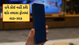 તમારા ફોનમાં શું ચાલે છે તે બાજુમાં બેઠેલી વ્યક્તિ પણ નહીં જાણી શકે