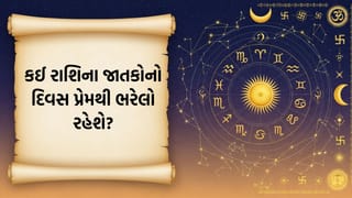 03 February 2026 રાશિફળ: કઈ રાશિના જાતકો વ્યવસાયને નવી દિશા આપવાનું વિચારી શકે છે?