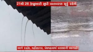 સતત બીજા દિવસે ગુજરાતમાં કમોસમી વરસાદની આગાહી, 2 દિવસ બાદ તાપમાન ઘટશે