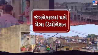 Breaking News : રાજકોટના જંગલેશ્વરમાં સોમવારે મેગા ડિમોલેશન, 100થી વધુ દબાણો દૂર થશે