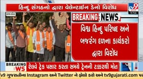 રાજકોટમાં વેલેન્ટાઈન ડે પર હિન્દુ સંગઠનોનો વિરોધ, લવ ગાર્ડનમાં હંગામો